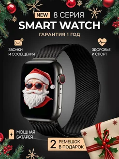 Смарт часы Smart Watch X 8 PRO