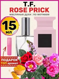 Духи Rose Prick Том Форд Роз Прик парфюм мужские женские