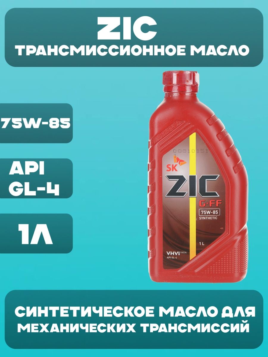 Zic 75w90 gl 5. 75w90 Honda Civic ZIK трансмиссионное. Лучшее трансмиссионное масло для МКПП. ZIC логотип. Трансмиссионное масло Синтек 7590 для МКПП Рено.
