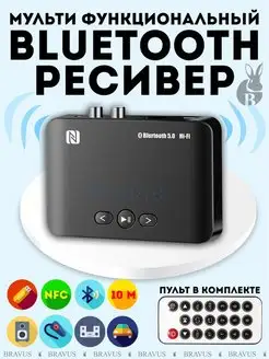 Беспроводной ресивер NFC Bluetooth адаптер HiFi аудио стерео