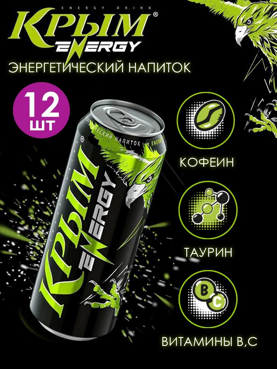 Ik crimea energy