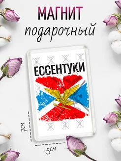 Магнит на холодильник Флаг Ессентуков