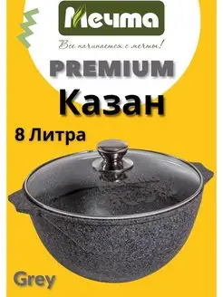 Казан для плова 8л Premium Антипригарное покрытие