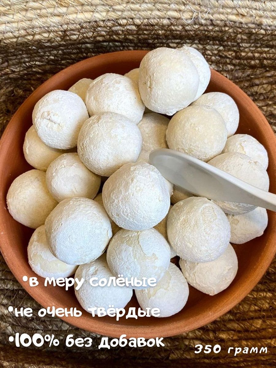 Курт казахский