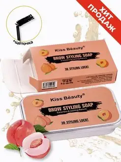 Фиксирующее мыло воск для укладки бровей Brow Styling Soap