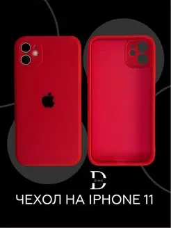 Силиконовый чехол на iPhone 11 Айфон квадратный с принтом