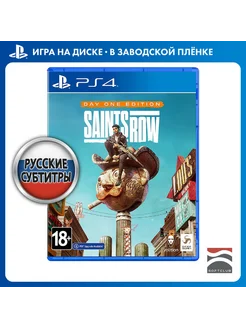 Saints Row. Day One Edition [PS4, русские субтитры]