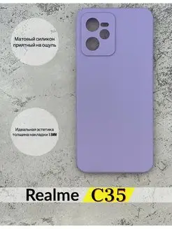 Чехол на realme c35 реалми с35