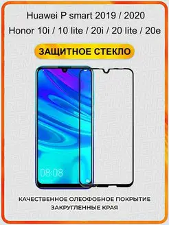 P Smart 2019 Honor 10i 10 Lite 20i 20 Lite 20e