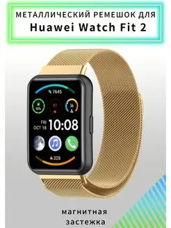 металлический ремешок Huawei Watch Fit 2