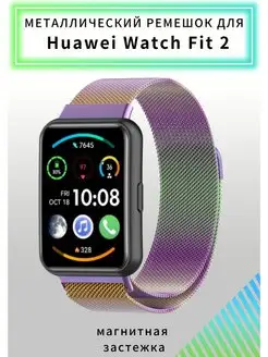 металлический ремешок Huawei Watch Fit 2