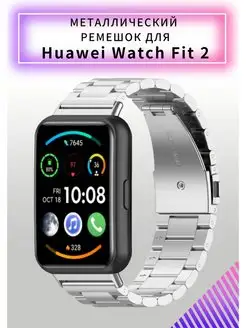 металлический ремешок Huawei Watch Fit 2