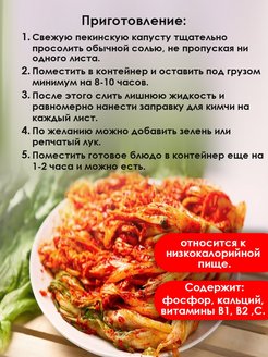 Технологическая карта кимчи