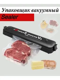 Вакуумный упаковщик запайщик