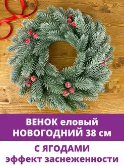 Венок новогодний на дверь