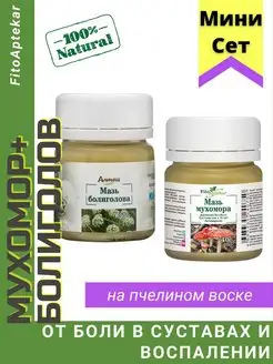 Мазь мухомора 40г и болиголова 30г