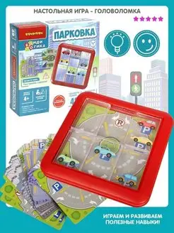 Настольная игра головоломка для детей Парковка