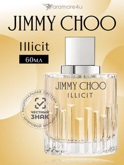 Jimmy Choo Illicit Парфюмерная вода 60 мл