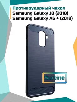 Чехол на Samsung Galaxy J8 2018 A6+ 2018 противоударный