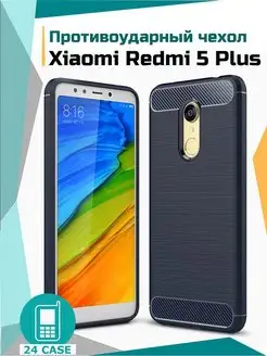 Чехол на Xiaomi Redmi 5 Plus противоударный