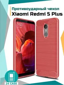 Чехол на Xiaomi Redmi 5 Plus противоударный