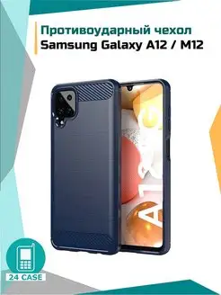 Чехол на Samsung Galaxy A12, M12