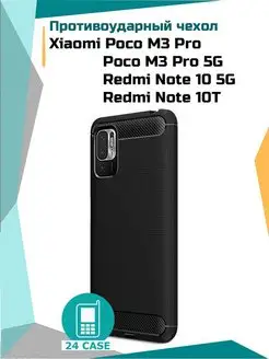 Чехол Xiaomi Poco M3 Pro M3 Pro 5G Redmi Note 10 5G Note 10T