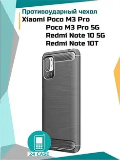 Чехол Xiaomi Poco M3 Pro,M3 Pro 5G,Redmi Note 10 5G,Note 10T