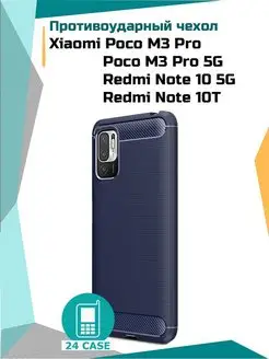 Чехол Xiaomi Poco M3 Pro,M3 Pro 5G,Redmi Note 10 5G,Note 10T