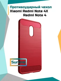 Чехол на Xiaomi Redmi Note 4X Ксиоми редми нот 4х