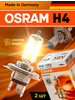 Галогеновые лампы H4 Original 12 В 2 шт бренд Osram продавец Продавец № 129023