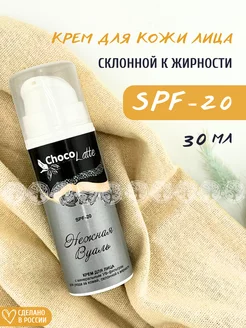 Гель-крем для лица Нежная вуаль дневной SPF20