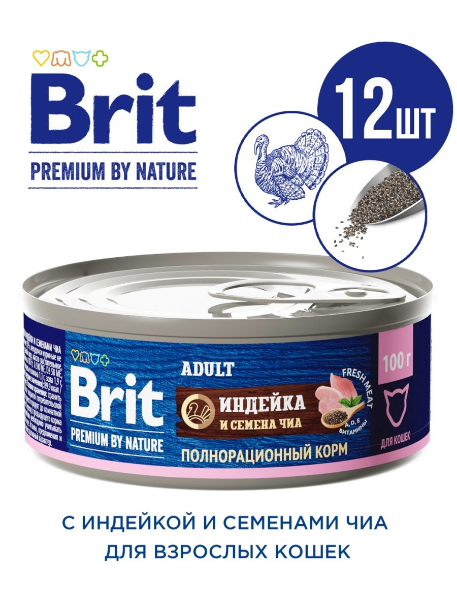 Консервы brit premium by nature