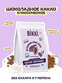 Какао-порошок алкализованный растворимый, 180 г