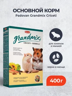 Grandmix criceti корм для хомяков и мышей 400 г