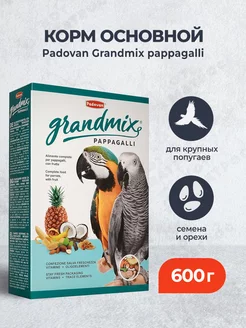 Grandmix pappagalli корм для крупных попугаев 600 г