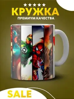 Кружка marvel подарочная 330мл