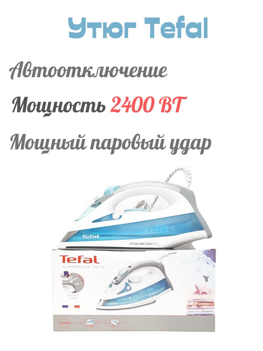 вертикальный отпариватель tefal fashion steam it3440e0 отзывы фото 106