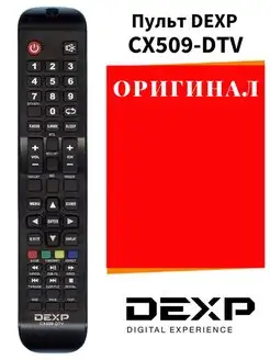 Пульт CX509-DTV, 16A3000 оригинальный