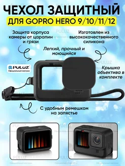 Силиконовый защитный чехол для GoPro с крышкой объектива