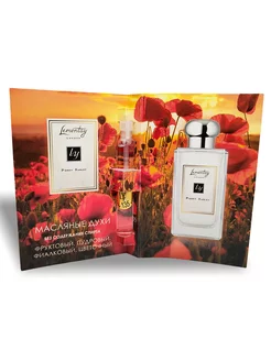 135 Духи poppy barley cologne. Миниатюра 10мл + пробник 3 мл