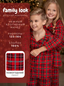 Пижама детская Family look со штанами