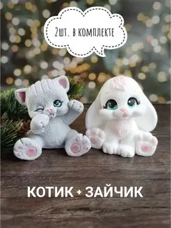 Мыло сувенирное Зайчик Котик подарочное