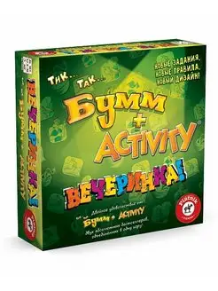 Настольная игра Activity + Тик-Так-Бумм Вечеринка