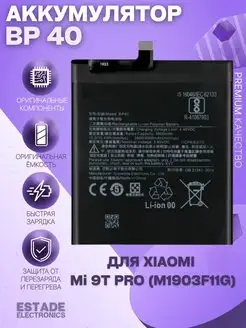 Аккумулятор для Xiaomi Mi 9T Pro (M1903F11G) (BP40)