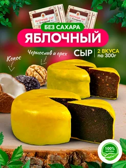 Яблочный сыр без сахара с Черносливом, Кокосом, и орехом