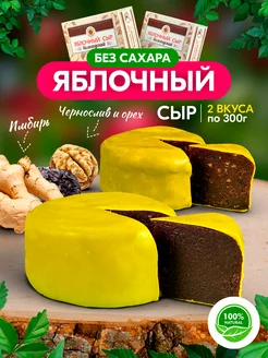 Яблочный сыр без сахара с Имбирем, Черносливом и орехом