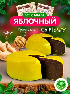 Яблочный сыр без сахара с Имбирем, Корицей и орехом