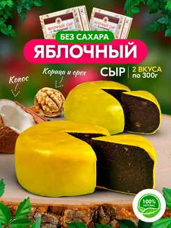 Яблочный сыр без сахара с Корицей, Кокосом и орехом