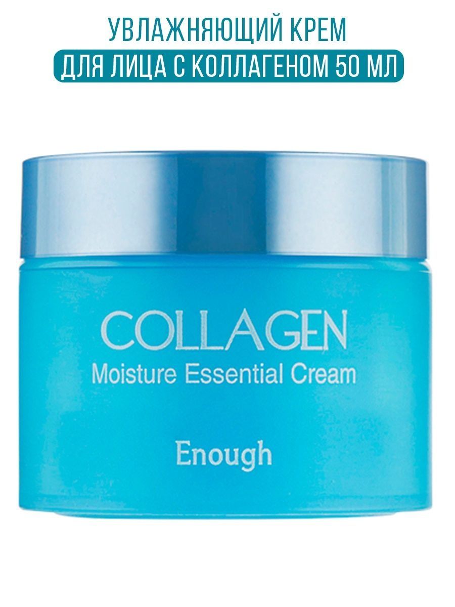 Collagen moisture essential cream